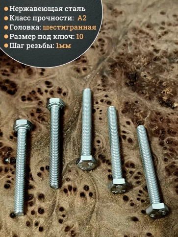 Болт нержавеющий DIN933 (200 шт) в контейнере фото 4