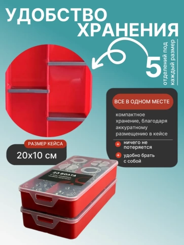 Набор органайзеров 2 в 1 винты гайки шайбы (М6) № 14 фото 6