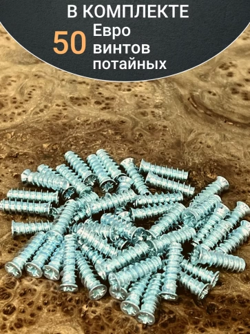 Евро винт потайной ОЦ, 50 шт. фото 5