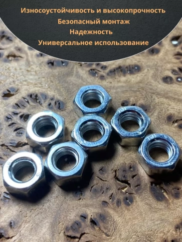 Гайка оцинкованная М4 DIN 934 шестигранная 50 шт. фото 6
