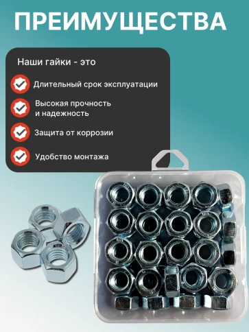 Гайка шестигранная ОЦ М12 DIN934 в органайзере, 40 шт. фото 4