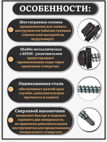 Саморез кровельный, 4,8х35 серо-коричневый RAL8019 1000 шт фото 4
