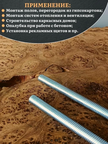 Шпилька резьбовая ОЦ к.п.10 9 14х1000 DIN 976, 2 шт. фото 5