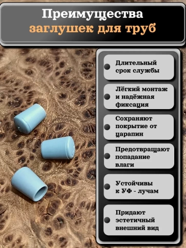 Заглушка для труб наружная круглая d 6 мм серая, 16 шт фото 2