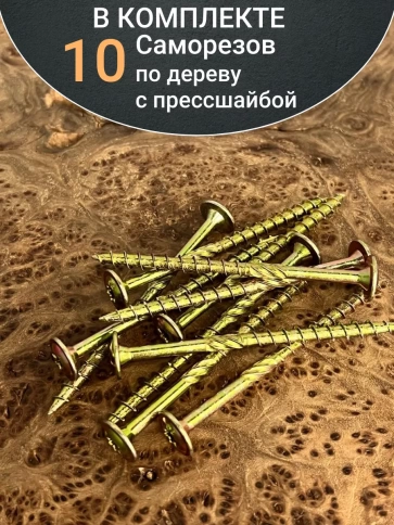 Саморез 6х80 по дереву с прессшайбой Тorx, ЖЦ, 10 шт., фото 5