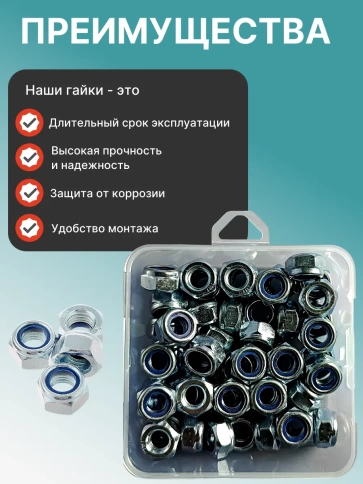 Гайка стопорная М10 ОЦ DIN985 в органайзере, 50 шт. фото 5