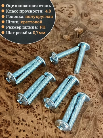 Винт с прессшайбой М4х40 DIN967, 350 шт. в контейнере фото 4