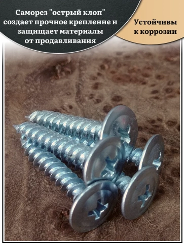 Саморез с прессшайбой острый, 4,2х25 ОЦ (Россия) 1 кг фото 4