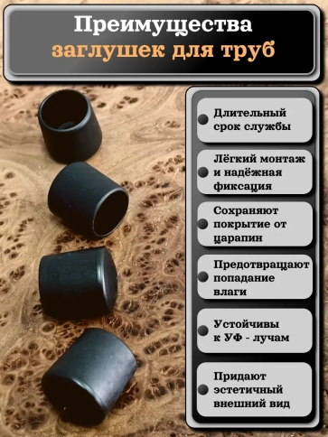 Заглушка для труб наружная круглая d 16 мм черная, 16 шт фото 3