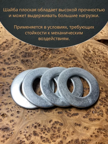 Шайба оцинкованная DIN125, 10 шт. фото 6