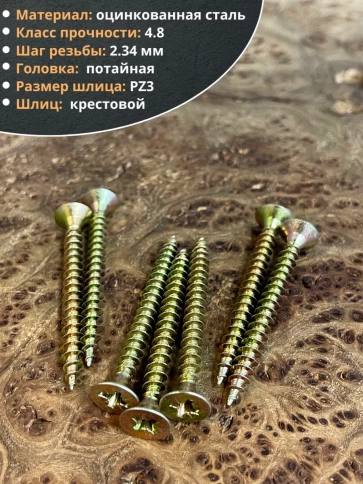 Шуруп саморез потайной для дерева 6х60 ЖЦ, 20 шт. фото 3