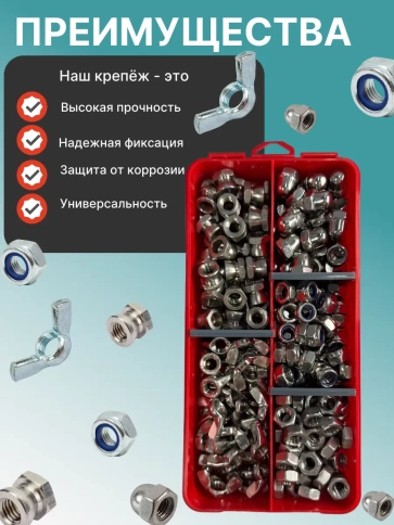 Гайки М8 нержавеющие (5 видов) в органайзере НАБОР 4 фото 4