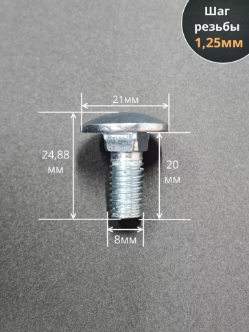 Болт мебельный 8х20 полукруглая головка ОЦ DIN 603,20 шт. фото 3
