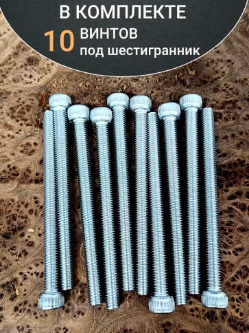 Винт нержавеющий шестигранник  М12х110, DIN 912,10 шт фото 5