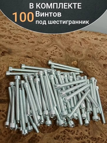 Винт под шестигранник 8х70 мм ОЦ к.п.8.8 DIN912, 100шт. фото 5