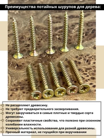 Шуруп саморез потайной для дерева 3х25 ЖЦ, 0,5 кг. фото 4