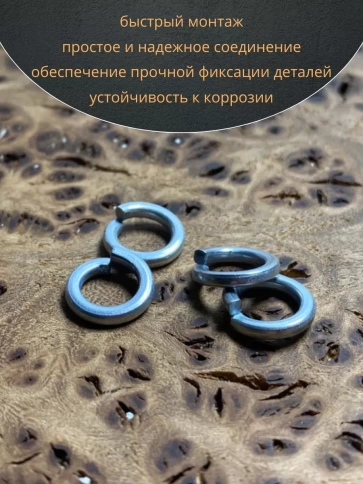 Шайба гровер пружинная оцинкованная М5 DIN127, 100 шт. фото 7