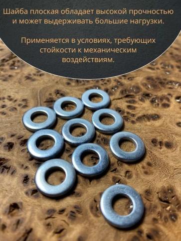 Шайба оцинкованная DIN125, 10 шт. фото 60