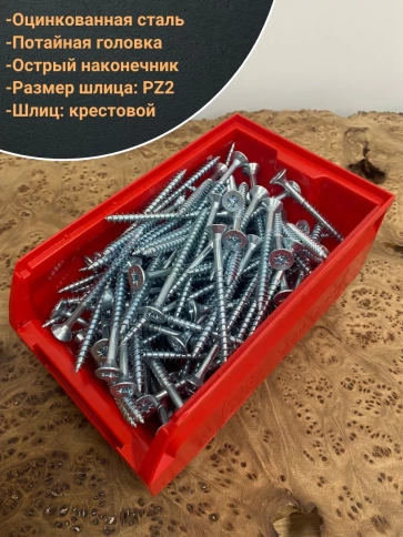 Шуруп потайной для дерева Б 5х70 БЦ,в контейнере, 200 шт. фото 4