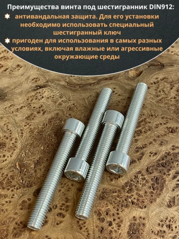 Винт под шестигранник ОЦ к.п.8.8 DIN912,  10 шт. фото 106