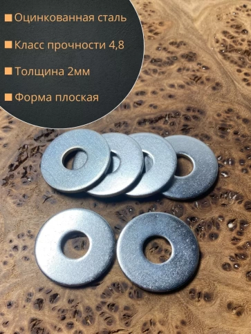 Шайба увеличенная оцинкованная DIN 9021, 50 шт. фото 22