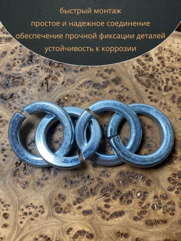 Шайба гровер пружинная оцинкованная М36 DIN127, 20 шт. фото 6