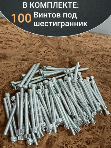 Винт под шестигранник 5х60 мм ОЦ к.п.8.8 DIN912,  100 шт. фото 6