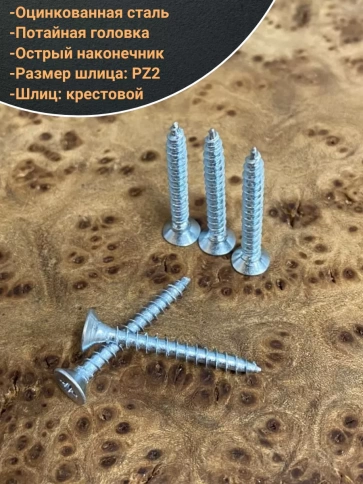 Шуруп саморез потайной для дерева Б 3.5х35 БЦ, 100шт. фото 5
