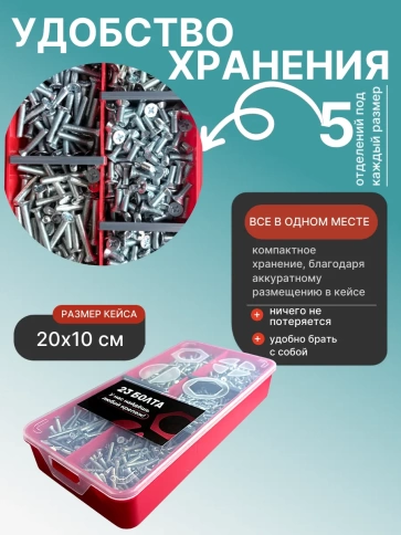 Винты потайные ОЦ М4 DIN 965 PH в органайзере НАБОР 1 фото 5