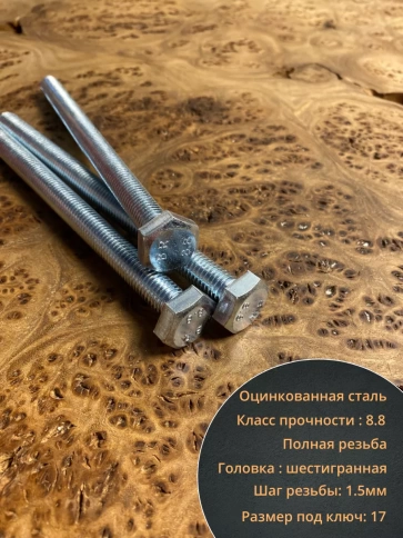 Болт 10х160 мм с гайкой и шайбой ОЦ DIN933 к.п.8.8 (10 шт.) фото 3