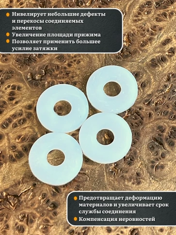 Шайба полиамидная увеличенная М8 DIN9021 (пластик), 20 шт. фото 4