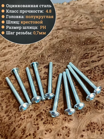 Винт с прессшайбой М4х70 DIN967, 200 шт. в контейнере фото 4