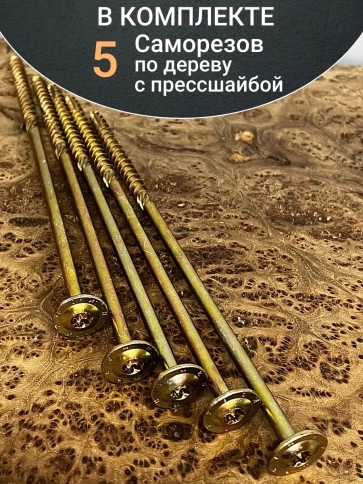 Саморез 10х300 по дереву с прессшайбой Тorx, ЖЦ, 5 шт. фото 5