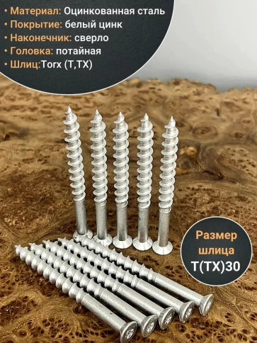 Шуруп 8х90 для легкого бетона, 10 шт. фото 4