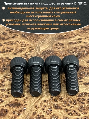 Винт высокопрочный М12х30 мм к.п.12.9 черный DIN912, 4 шт. фото 5