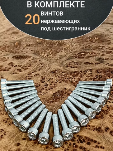 Винт нержавеющий шестигранник М8х25, DIN 912, 20 шт фото 5