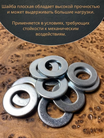 Шайба оцинкованная DIN125, 100 шт. фото 11