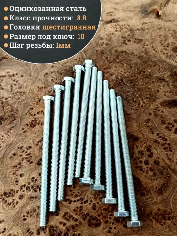 Болт 6х100 мм полная резьба ОЦ DIN933 к.п.8.8 (500 шт.) фото 5