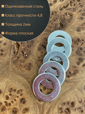 Шайба М10 оцинкованная DIN125, 800 шт. в контейнере фото 3