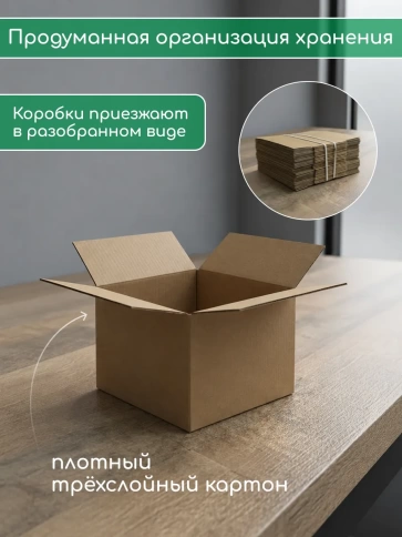 Короб картонный универсальный для хранения 12х12х12см, 25 шт фото 3