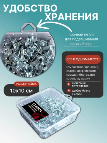 Гайка мебельная М10 крыльчатая ОЦ DIN1624 в органайзере, 30 шт. фото 5