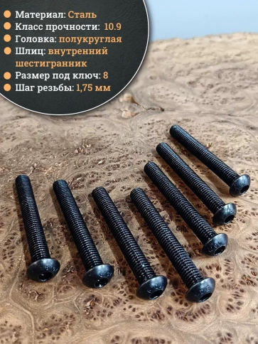 Винт чёрный 12х65 ISO 7380 под шестигранник к.п.10.9 фото 8