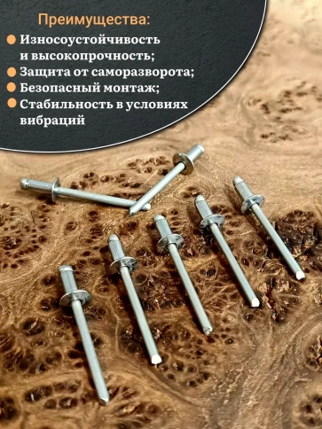 Заклепка вытяжная нержавеющая 4х6 , 50 шт. фото 4