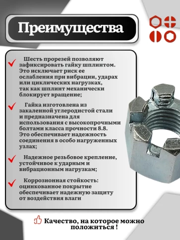 Гайка корончатая автомобильная М8 к.п.8 DIN 935 ОЦ, 10 шт фото 6