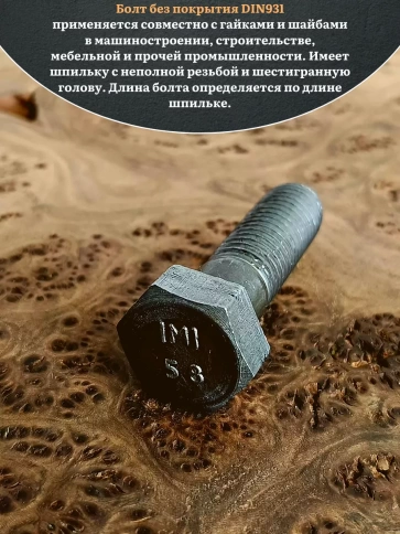 Болт без покрытия 30х110 мм ГОСТ 7805, 2 шт. фото 5