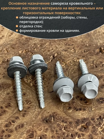 Саморез кровельный, 4,8х38 сигнально-серый RAL7004 50 шт фото 5
