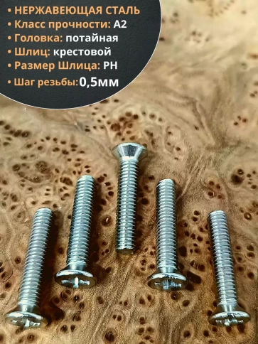 Винт нержавеющий DIN 965 с потайной головкой ,50 шт фото 83