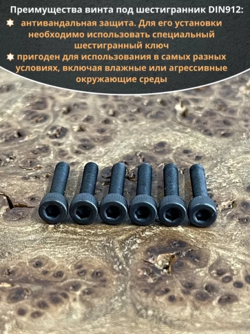 Винт высокопрочный М2х12 мм к.п.12.9 черный DIN912, 20 шт. фото 5
