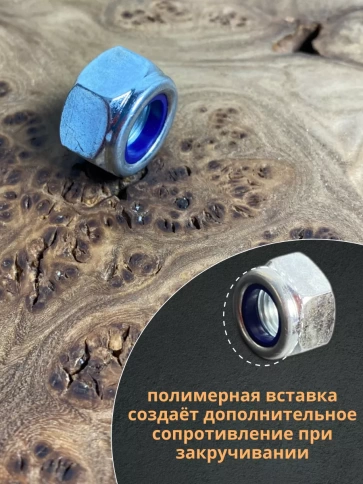 Гайка М8х1 мелкая резьба к.п.8 ОЦ DIN985, 10 шт. фото 4