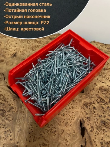 Шуруп потайной для дерева Б 4х45 БЦ,в контейнере,500 шт. фото 4